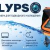Подводная видеокамера Calypso UVS-03 Plus FDV-1113