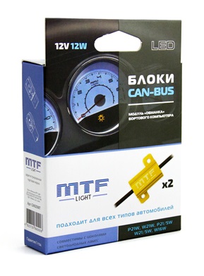 Блок CAN-BUS 12W для светодиодных ламп MTF CAN20WT (P21W, W21W, P21/5W, W21/5W, W16W)