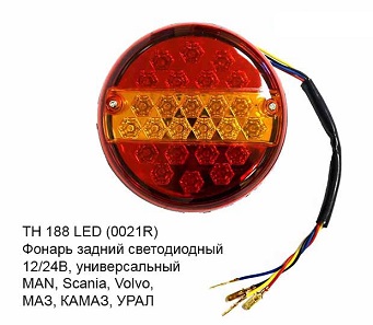 Фонарь задний светодиодный универсальный КЭП ТН 188 LED 12/24В