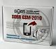 Информационно-охранная система SOBR GSM 2010 v.007 W-BUS + GPS