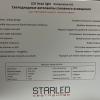 Светодиодные лампы STARLED GTX-H13 (9008) - 27W