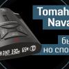 Радар-детектор с GPS TOMAHAWK Navajo S (Навахо С) GPS, 12-24В